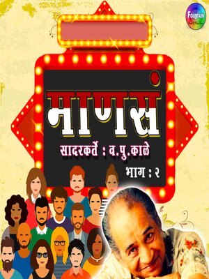 cover image of Maans Vol 2